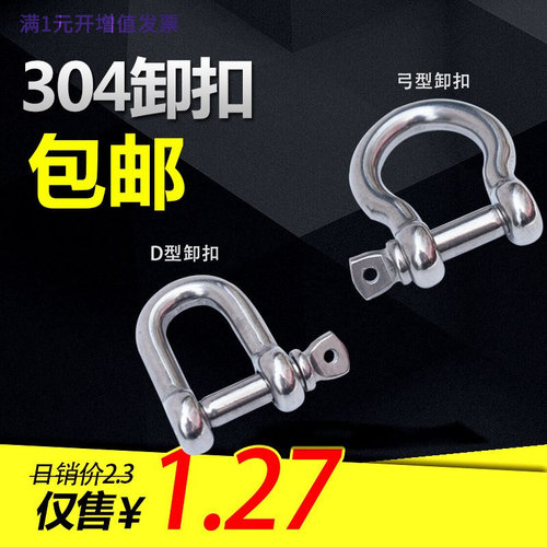 船用304不锈钢U型吊环吊钩吊耳起