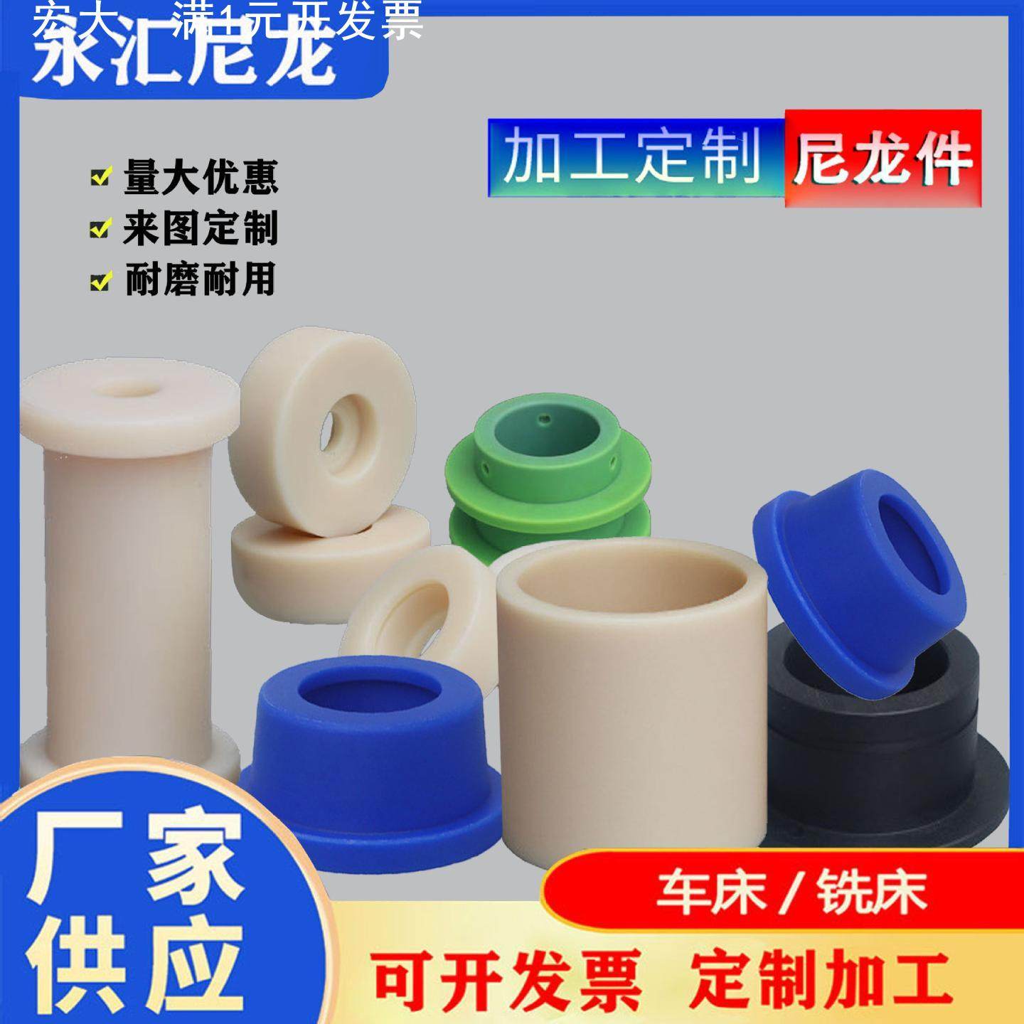 尼龙轴套塑料制品加工尼龙管套耐磨尼龙轮空心棒异形件尼龙加工件,橡塑材料及制品,尼龙棒,淘宝优惠券,粉丝福利购,淘宝优惠卷