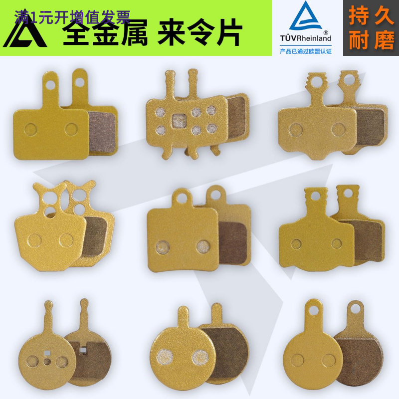 ATTKE山地自行车碟刹来令片夹器