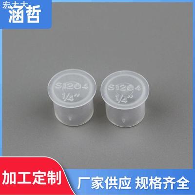 螺纹保护帽pe管帽外螺纹保护套公制管帽透明防尘盖塑料帽盖