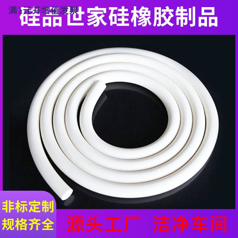 硅胶发泡条耐高温海绵条发泡圆条方条填充密封海绵绳硅橡胶