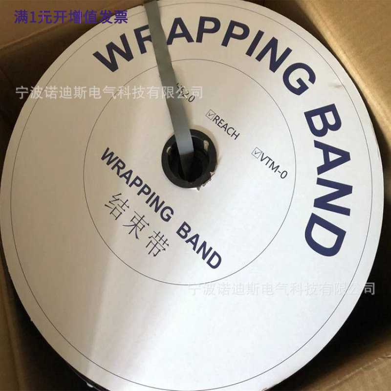 扣式结束带电线束线管WBPVC电缆