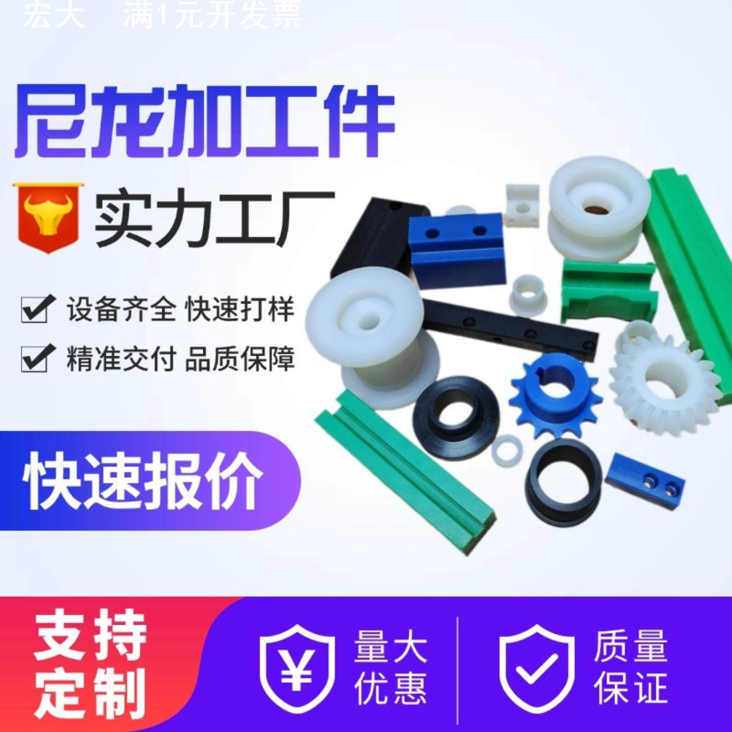 尼龙加工件异形塑料制品mc耐磨pa6白色尼龙板滑块轴套衬板垫块,橡塑材料及制品,尼龙板,淘宝优惠券,粉丝福利购,淘宝优惠卷