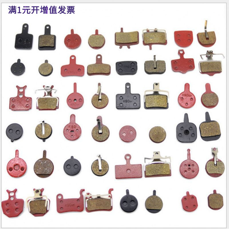 山地车自行车碟刹来令片刹车皮刹