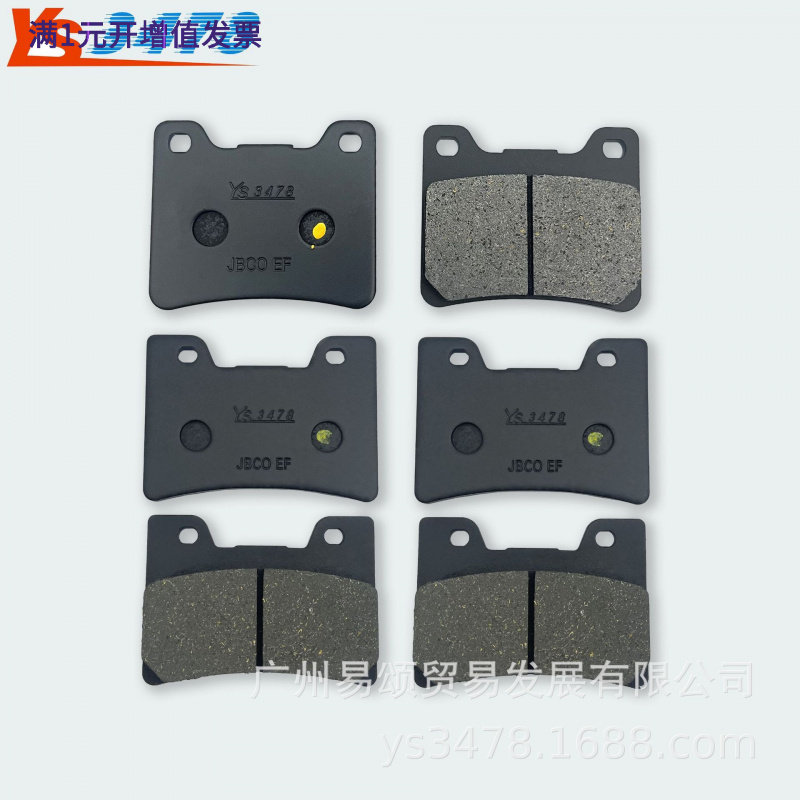 适用雅马哈 FZR600 FZR1000 TDM850 FJ1200 前后刹车片 碟刹片