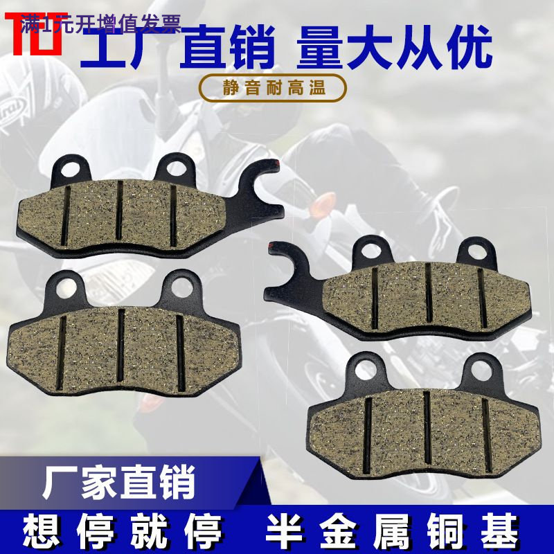 摩托车刹车片ca250钻豹EN125嘉陵