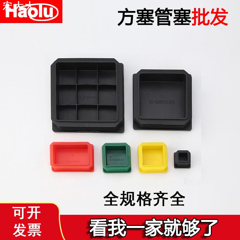 塑料方管内塞管塞塑胶脚垫盖帽不锈钢管外套堵头桌椅家具内嵌闷头