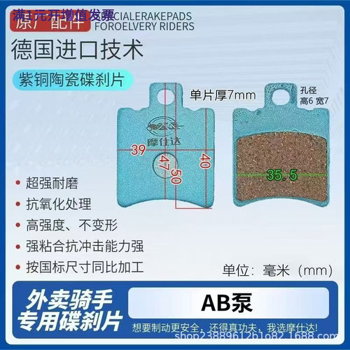 高性能电动车刹车片碟刹块双泵刹