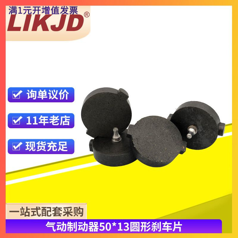 刹车摩擦片制动器分切机复卷机摩