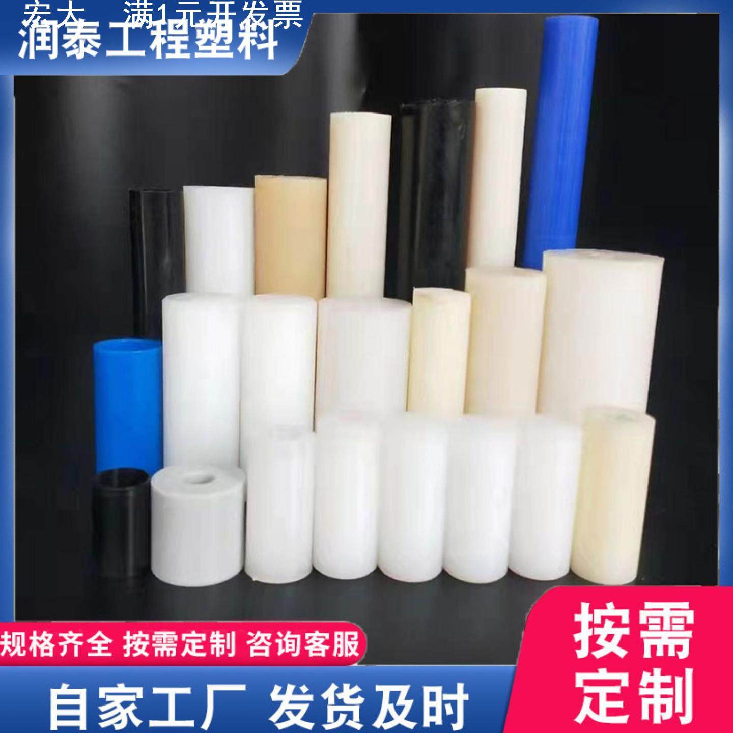 尼龙棒加工定 做pa6实心耐高温尼龙管套 实心柱销 尼龙异形注塑件,橡塑材料及制品,尼龙棒,淘宝优惠券,粉丝福利购,淘宝优惠卷