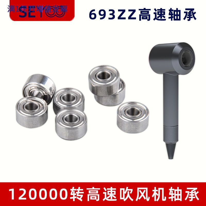 厂家现货3*8*4mm高速吹风机风筒6