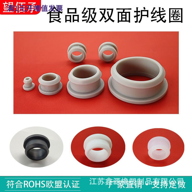 环保硅胶倒扣双面护线圈耐高温圆