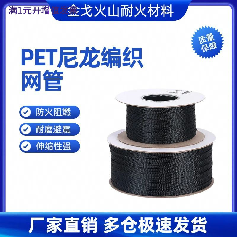 阻燃尼龙编织网管黑色PET伸缩网套管避震膨胀管电线护线管2-100mm
