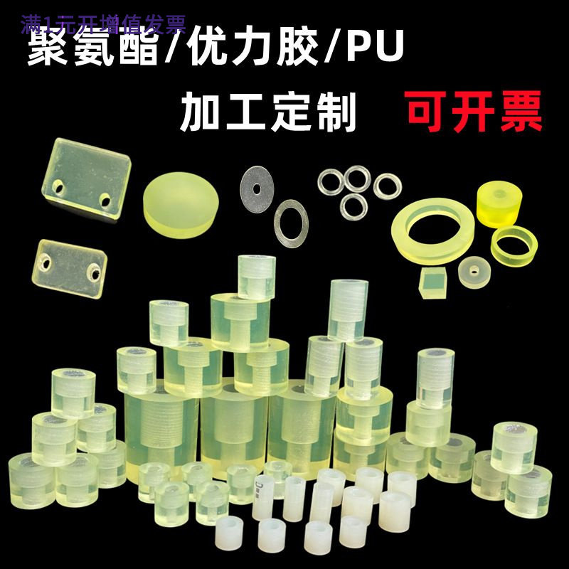 优力胶压块聚氨酯PU限位耐磨橡胶
