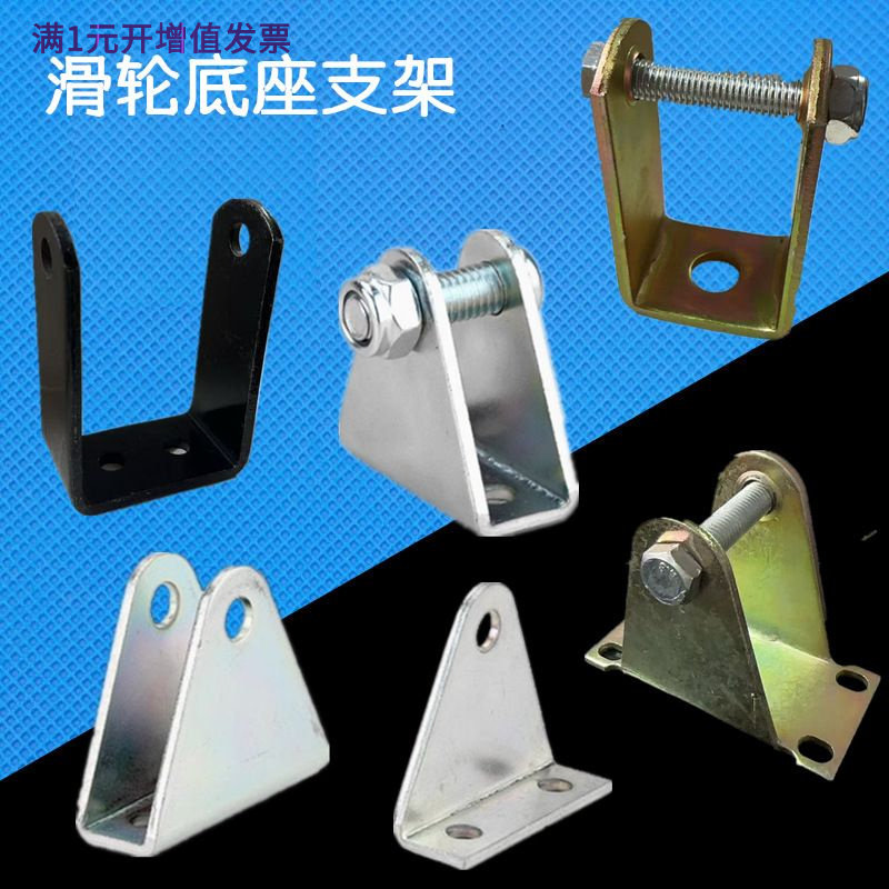 镀锌轮座L型滑轮支架三角架防锈U