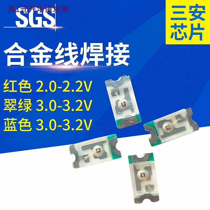 0603红光LED贴片灯珠1608高光效