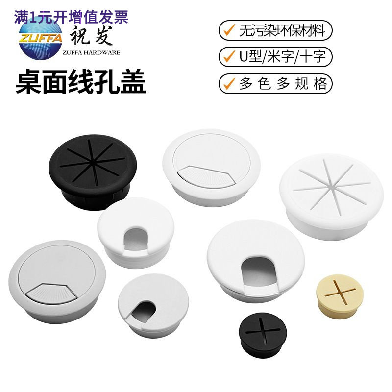 45电脑桌孔塞装饰圈38手机柜台保
