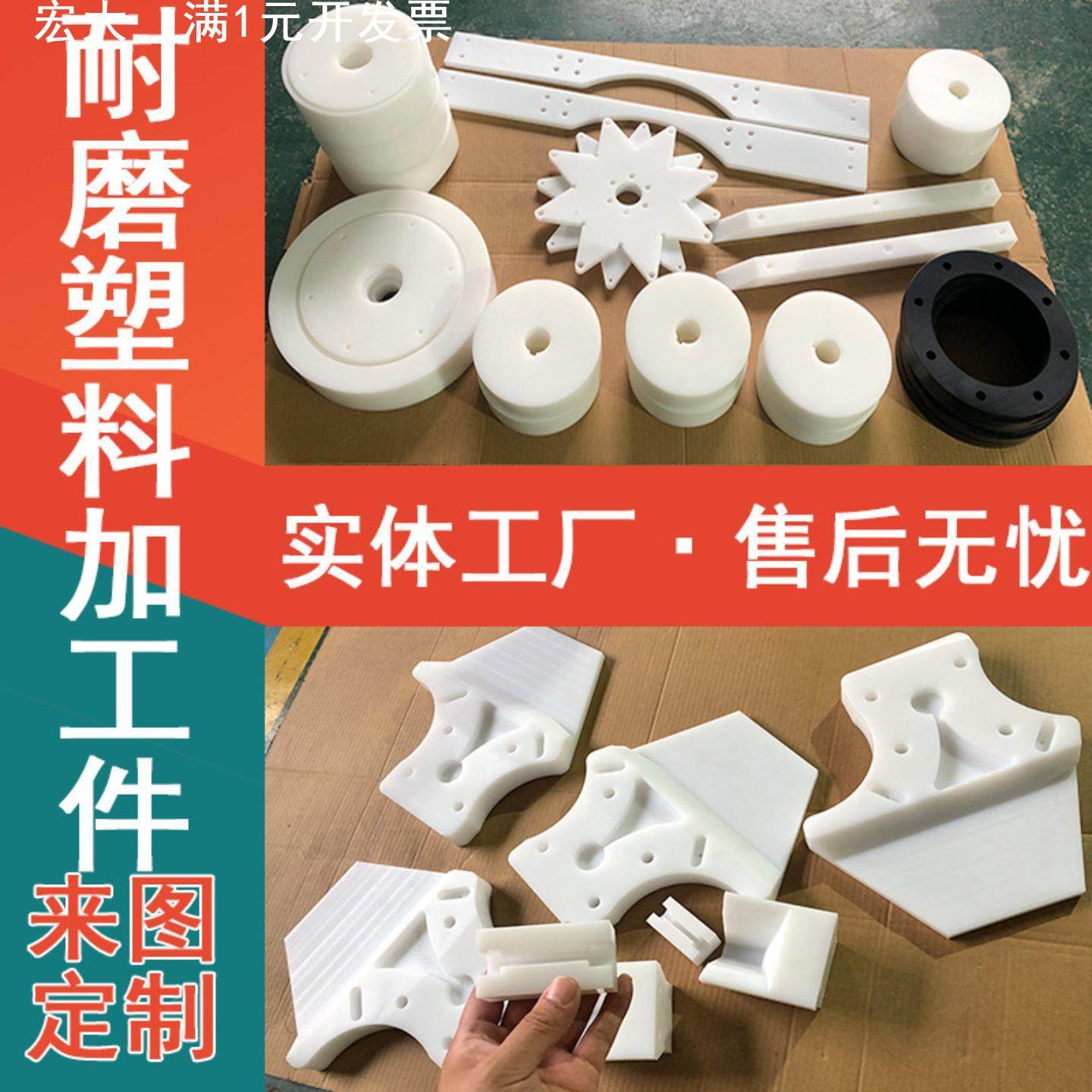食品级pom加工件 尼龙凸台轴套加工 耐磨UPE件加工尼龙件加工,橡塑材料及制品,POM,淘宝优惠券,粉丝福利购,淘宝优惠卷