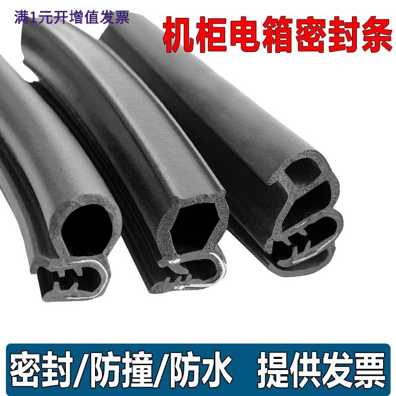 U型侧泡密封条车用卡槽橡胶条电