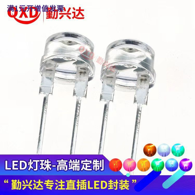 f8灯珠8mm草帽灯珠白发白黄蓝红翠绿光直插式led灯珠发光二极管
