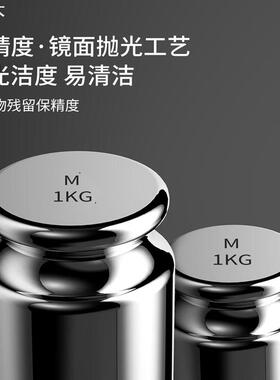 ll标准砝码校准500克校称法码20发码1kg秤砣100g配重块25kg校准套
