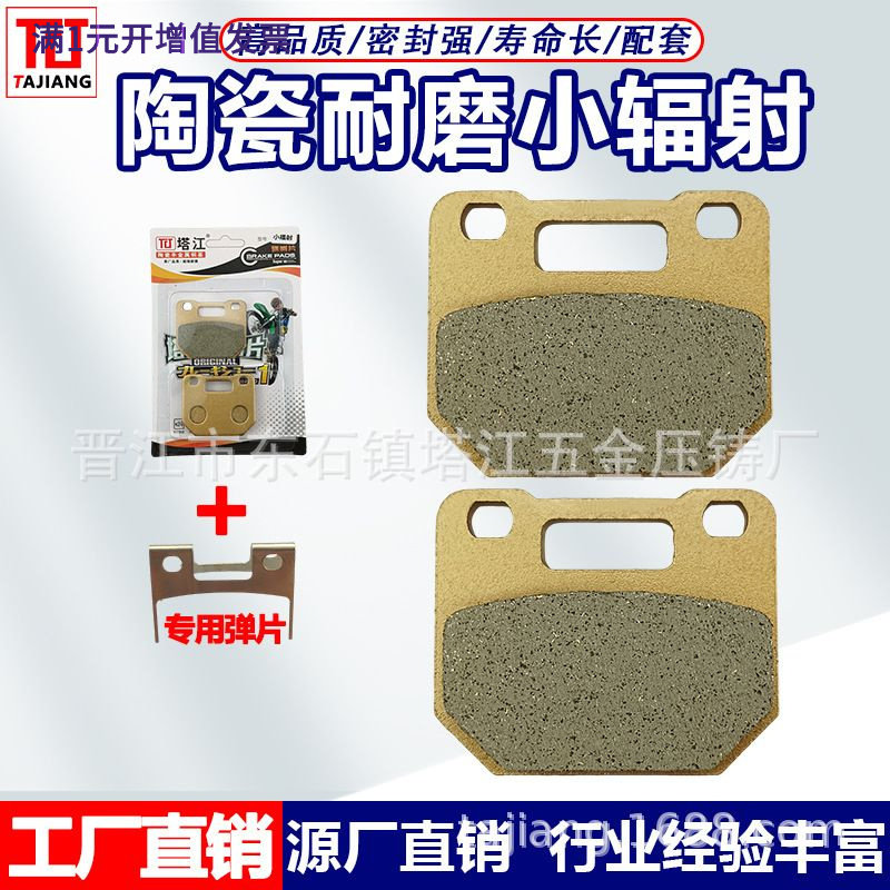 小辐射刹车片小对四辐射卡钳碟刹
