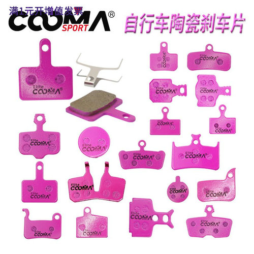 陶瓷自行车刹车片来令片适合Shim