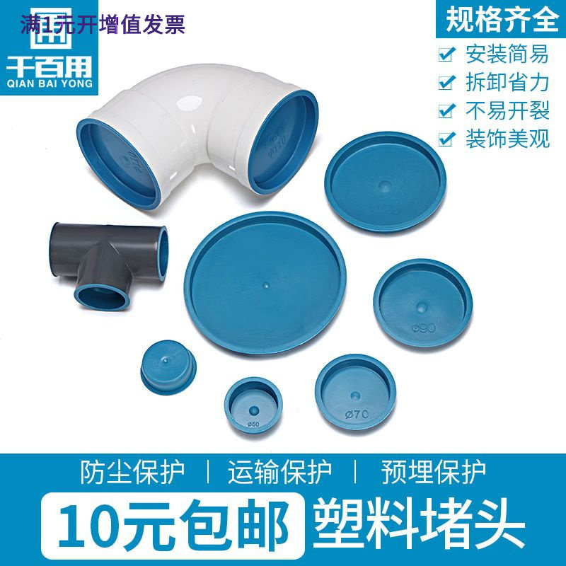 钢管封盖堵帽无缝钢管堵头塑料封