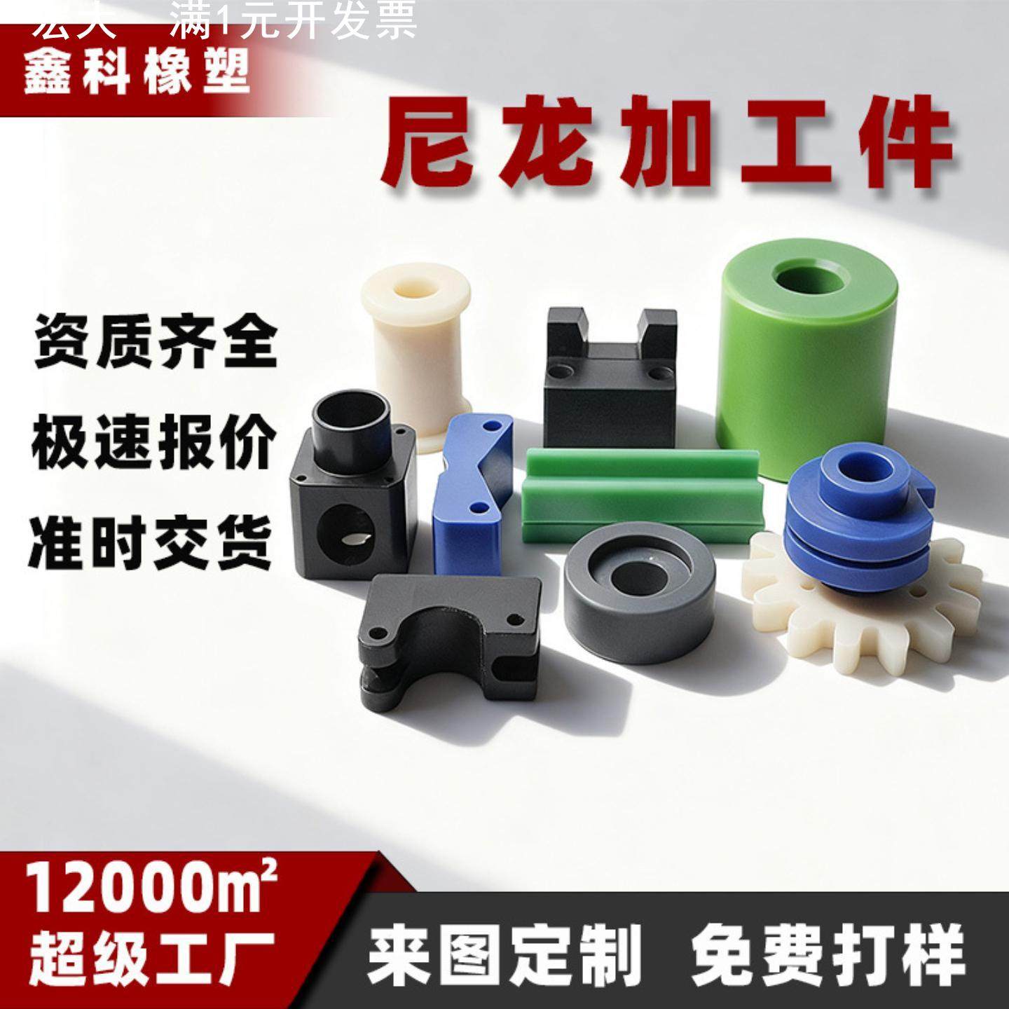 尼龙加工异型件含油cnc尼龙轴套mc尼龙垫块塑料滑块PA6尼龙加工件,五金/工具,CNC加工件/铣床加工件,淘宝优惠券,粉丝福利购,淘宝优惠卷