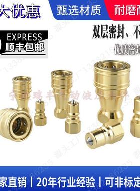 兼容米思米MISUMI QBSFC QBPFC QBSFS黄铜不锈钢液压快速接头