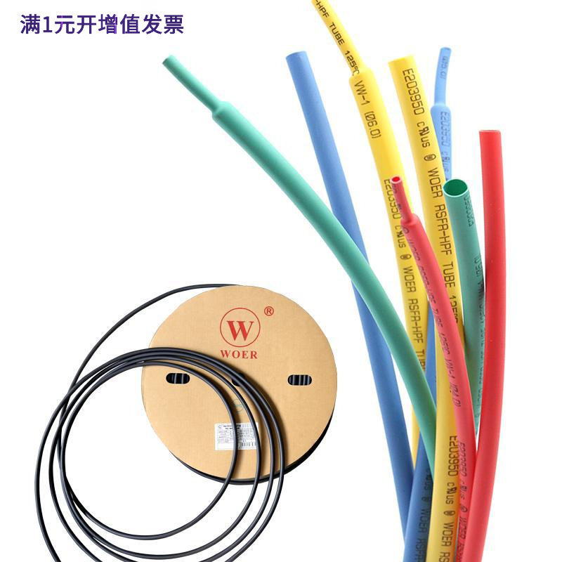 厂家直销 WOER 热缩管 直径6mm 环保阻燃型热缩套管200米/盘