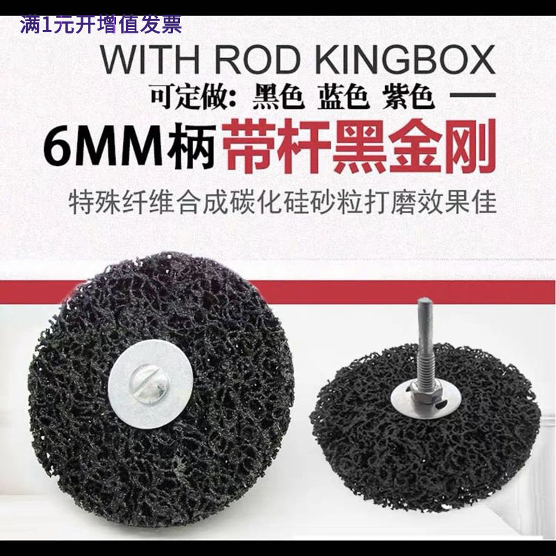 黑金刚磨片电钻研磨轮砂轮打磨片