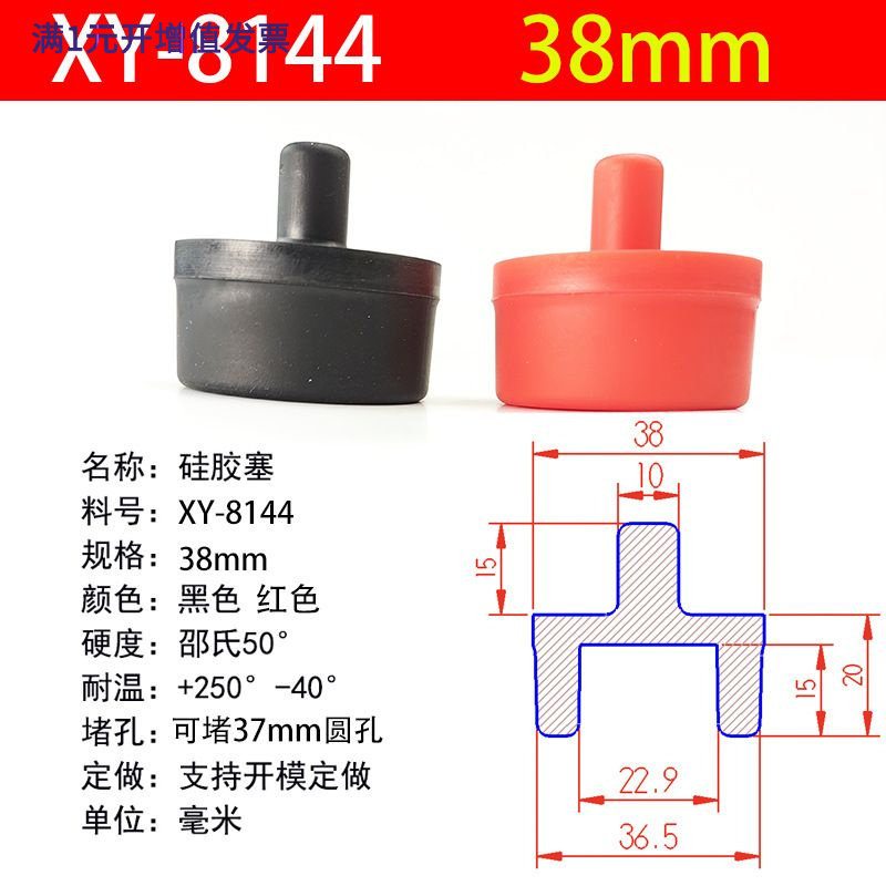 红色硅胶堵头38mm喷塑耐高温橡胶