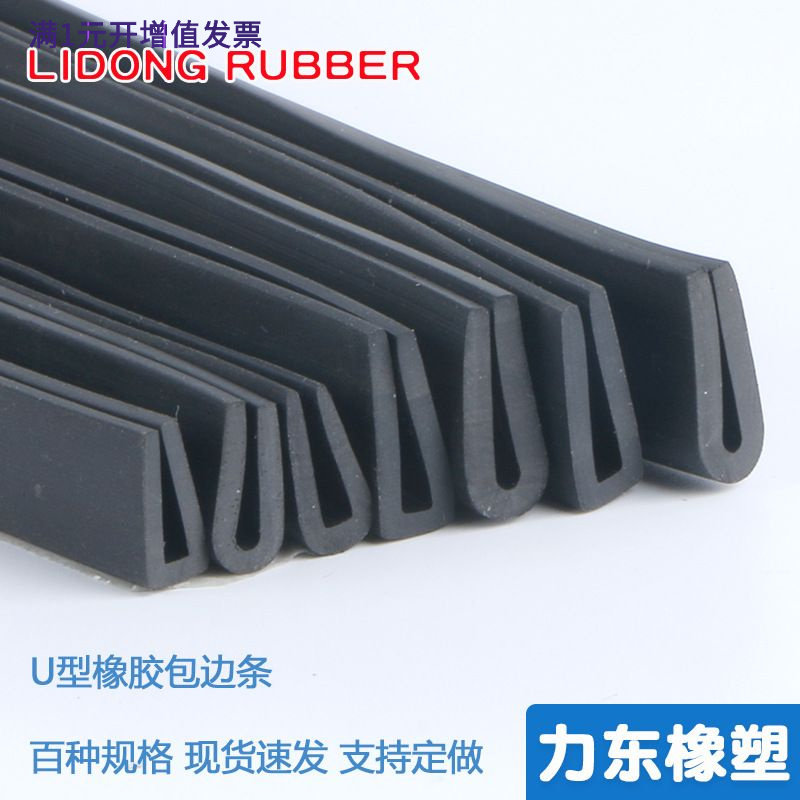 黑色包边条卡123456mm钣金玻璃木