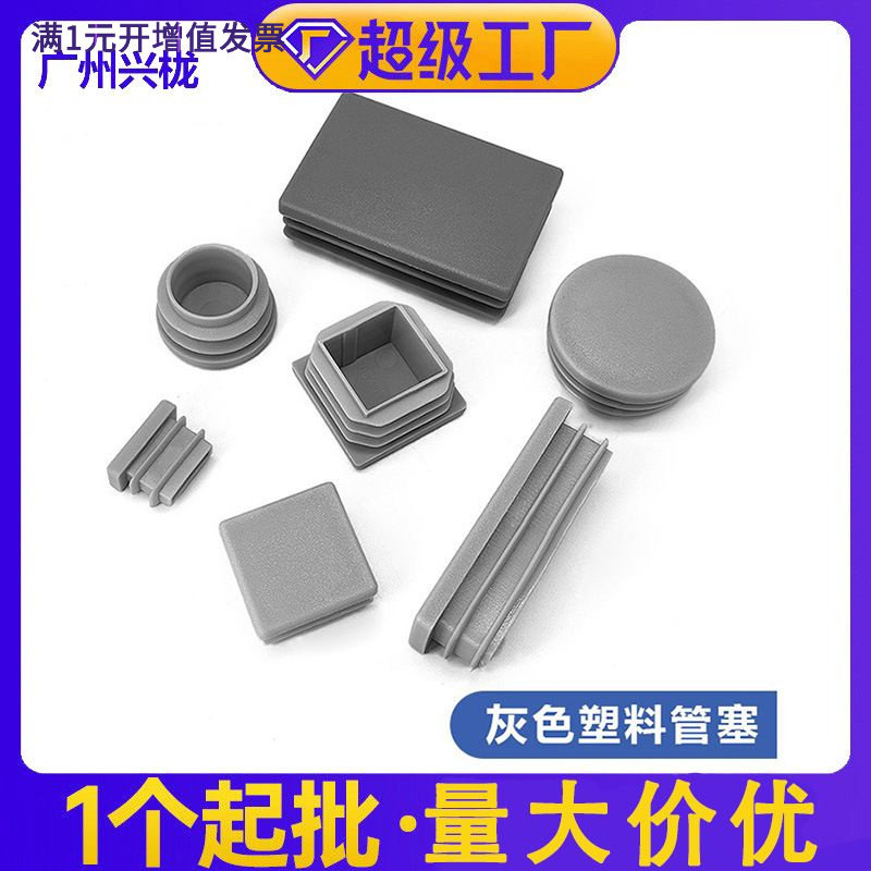 帝雅美不锈钢方管灰色管塞兴栊家图片