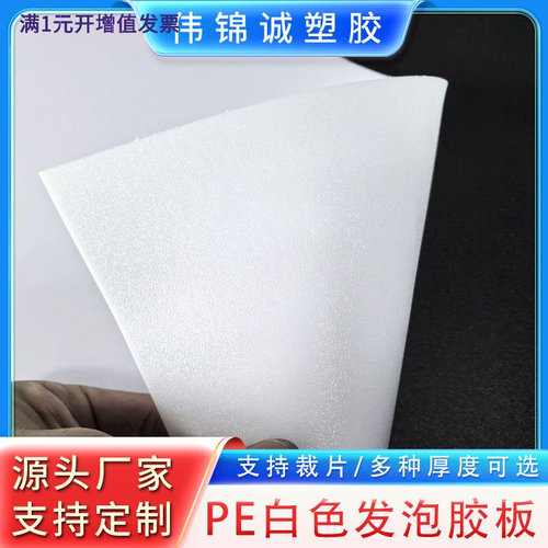 材胶片帽檐内衬板新材料厂家自营