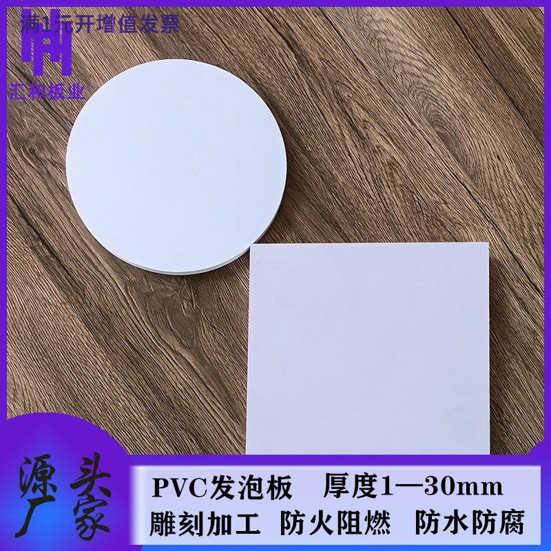 发泡板白色PVC雪弗板防水防潮结