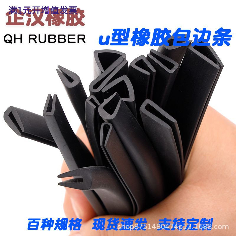 包边条u型卡条钣金玻璃木板封边