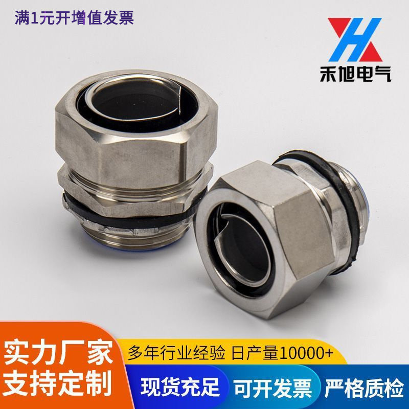 包塑金属软管接头批发加工304/31