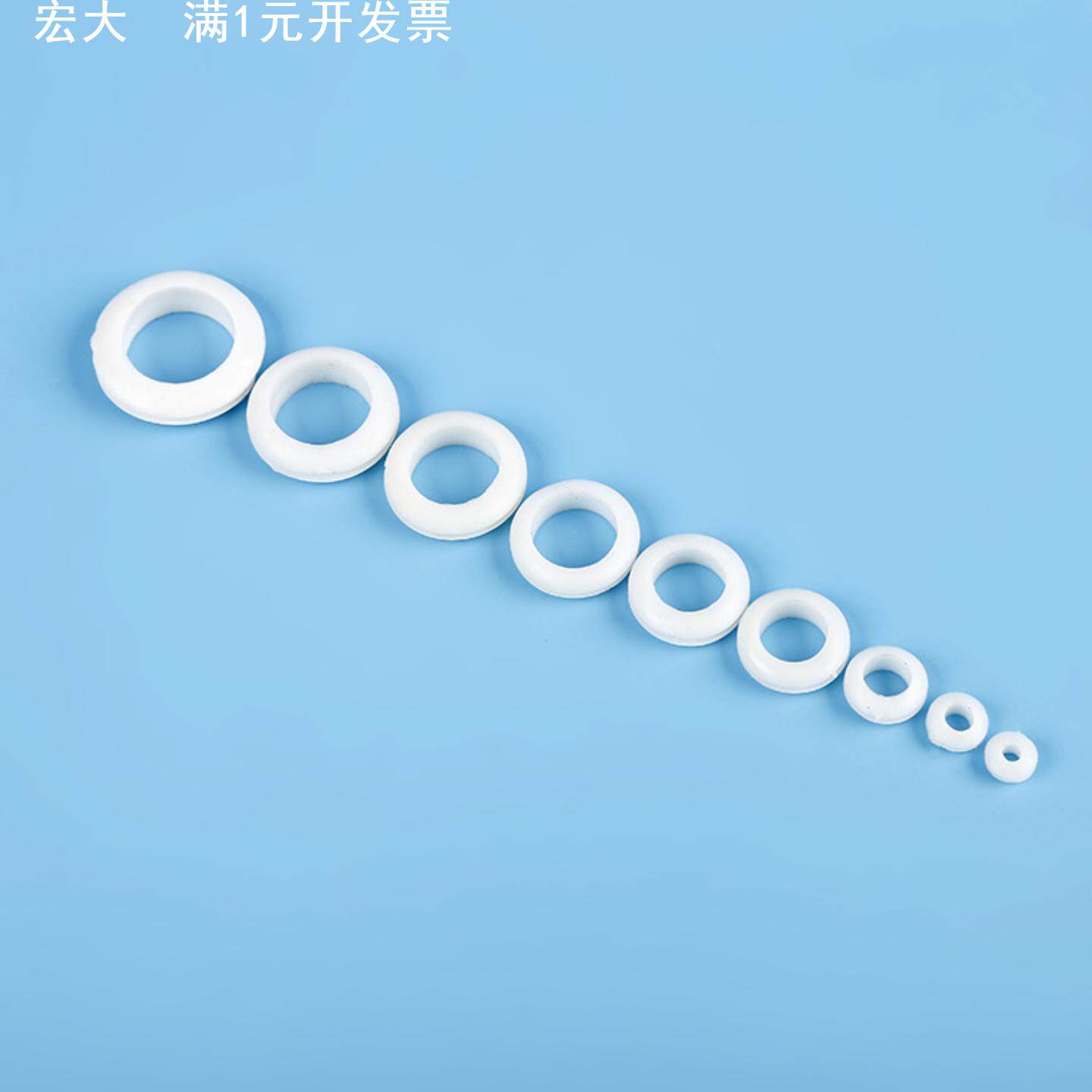 厂家直销生产密封圈PVC过线圈电线保护套护口白色双面护线圈