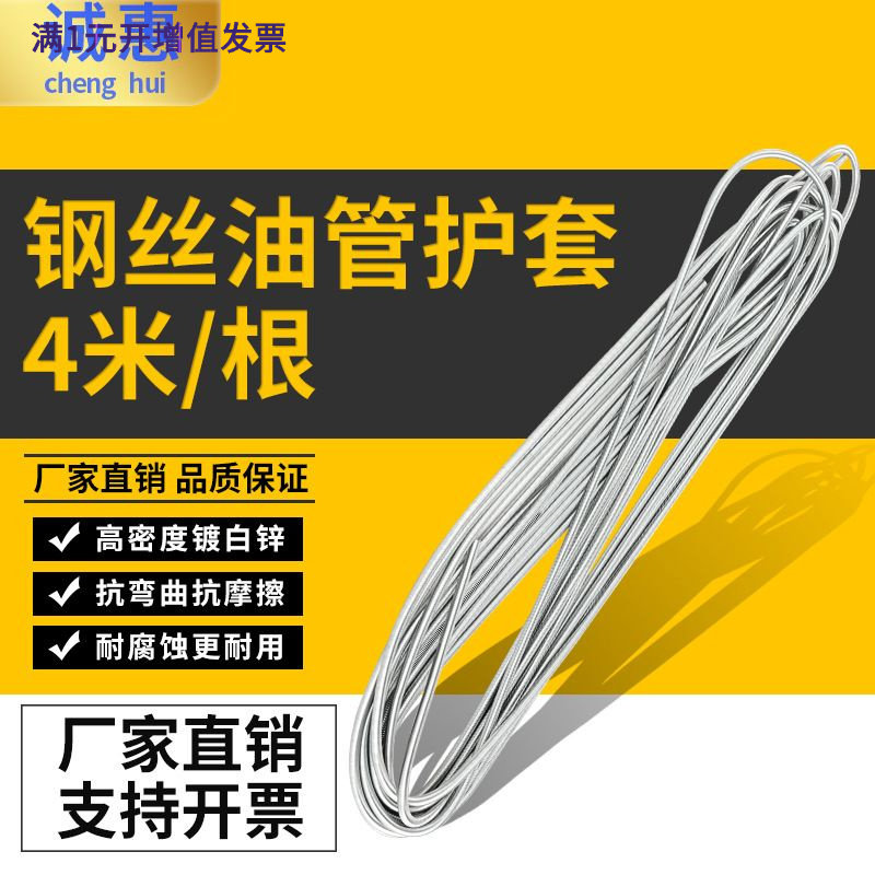 尼龙管弹簧保护套润滑油泵机床钢