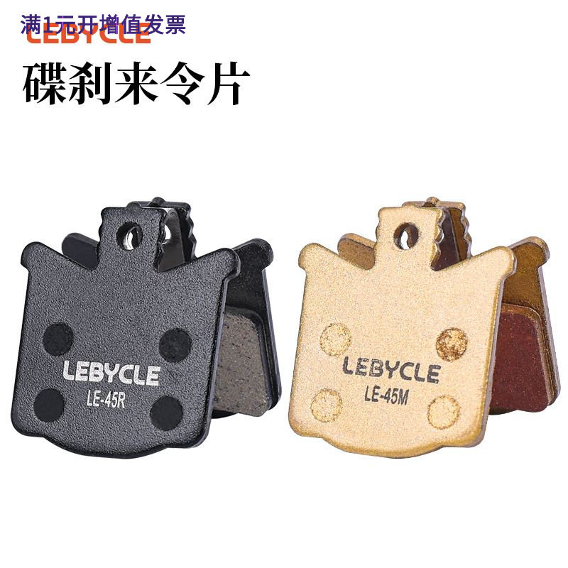 LEBYCLE/乐百客来令片通用传奇50