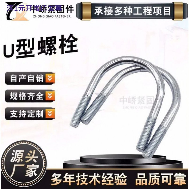 厂家直销U型螺栓 光伏配套U型丝镀锌U型抱箍U型卡预埋管道方U型丝