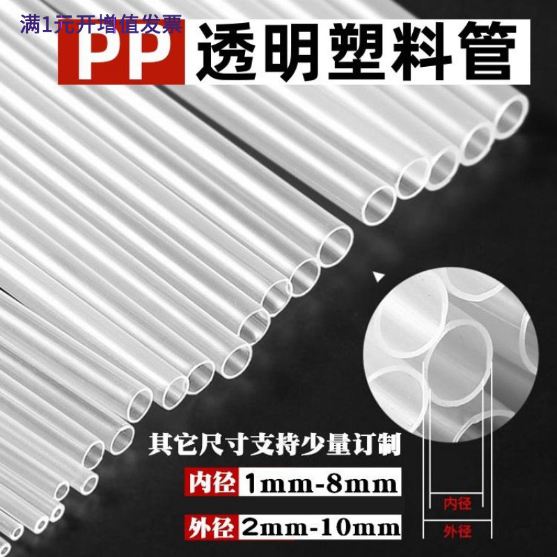 工厂现货pp塑料管吸管硬塑料管子