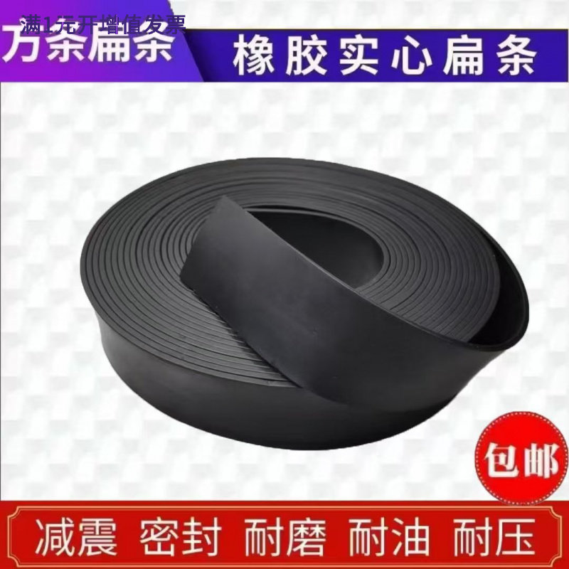 橡胶条扁条实心皮条橡胶方条耐压
