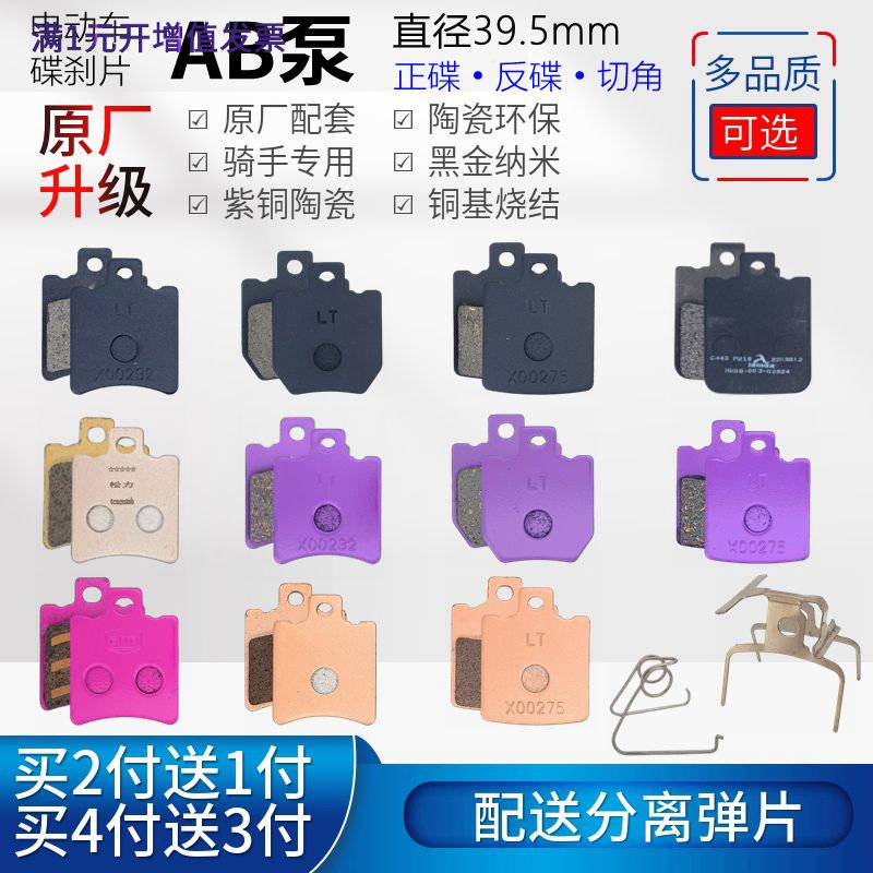 雅迪金箭台铃爱玛电动车配件前后