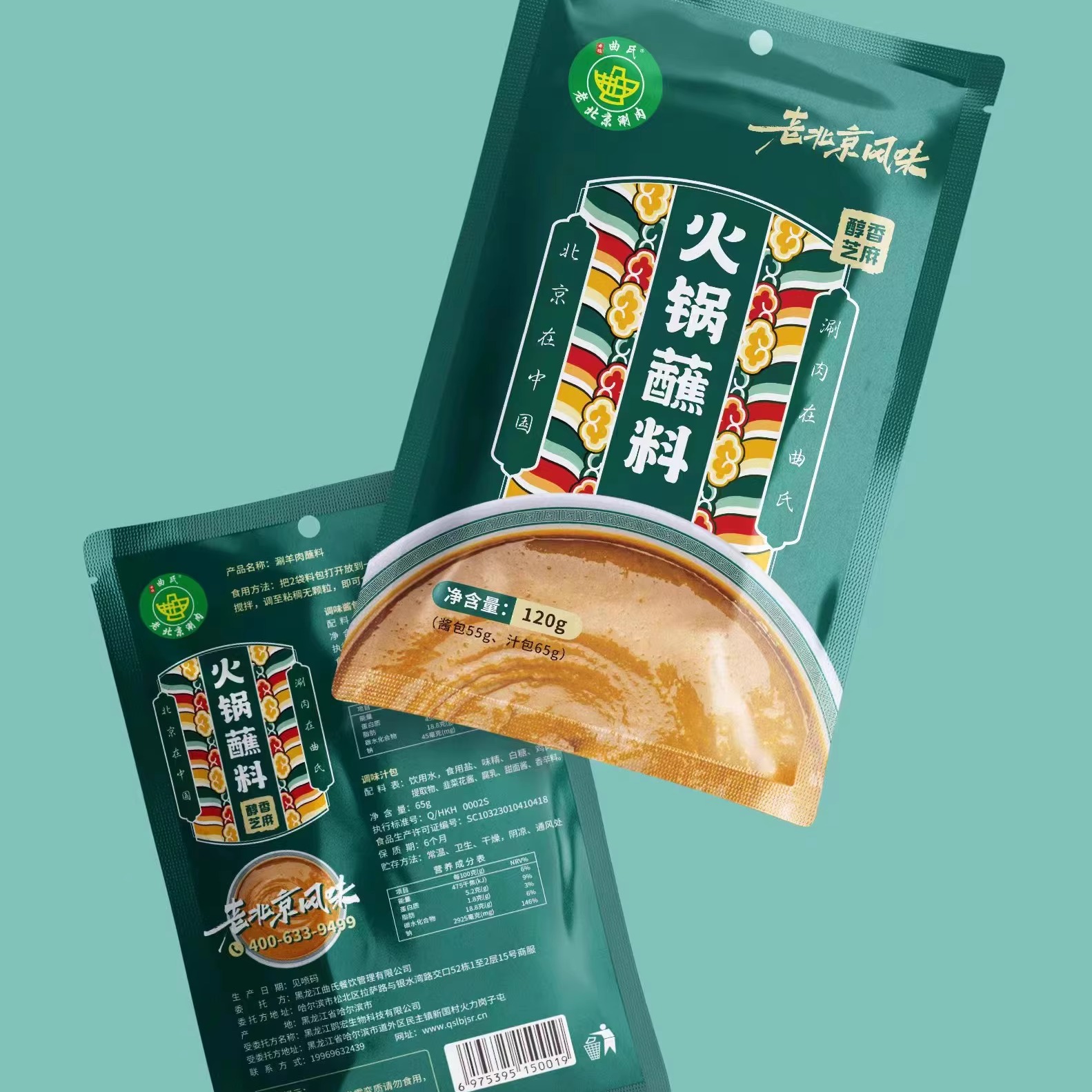 正宗曲氏老北京涮羊肉火锅蘸料传统老式麻将二八酱麻辣海鲜汁120g