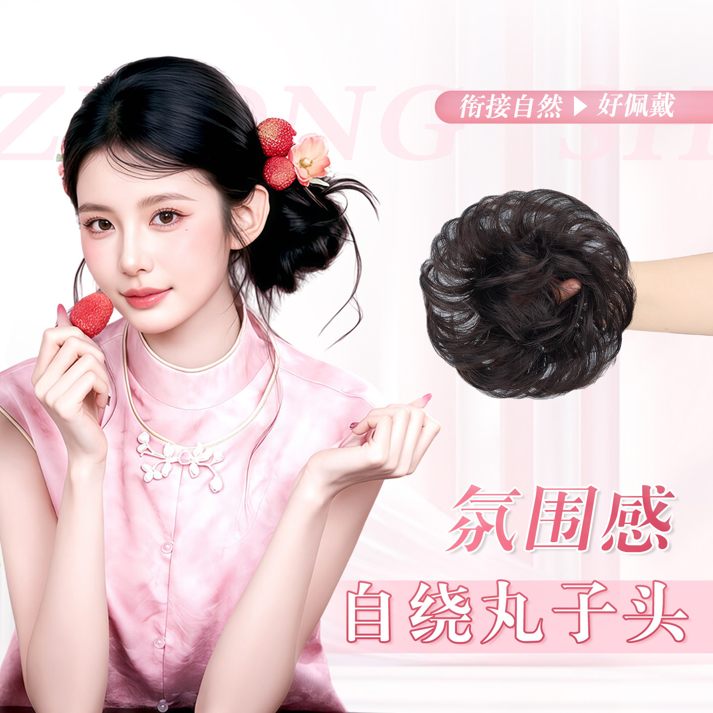 丸子头假发发圈花苞头仿真盘发发包自绕式发型神器饱满氛围感卷发