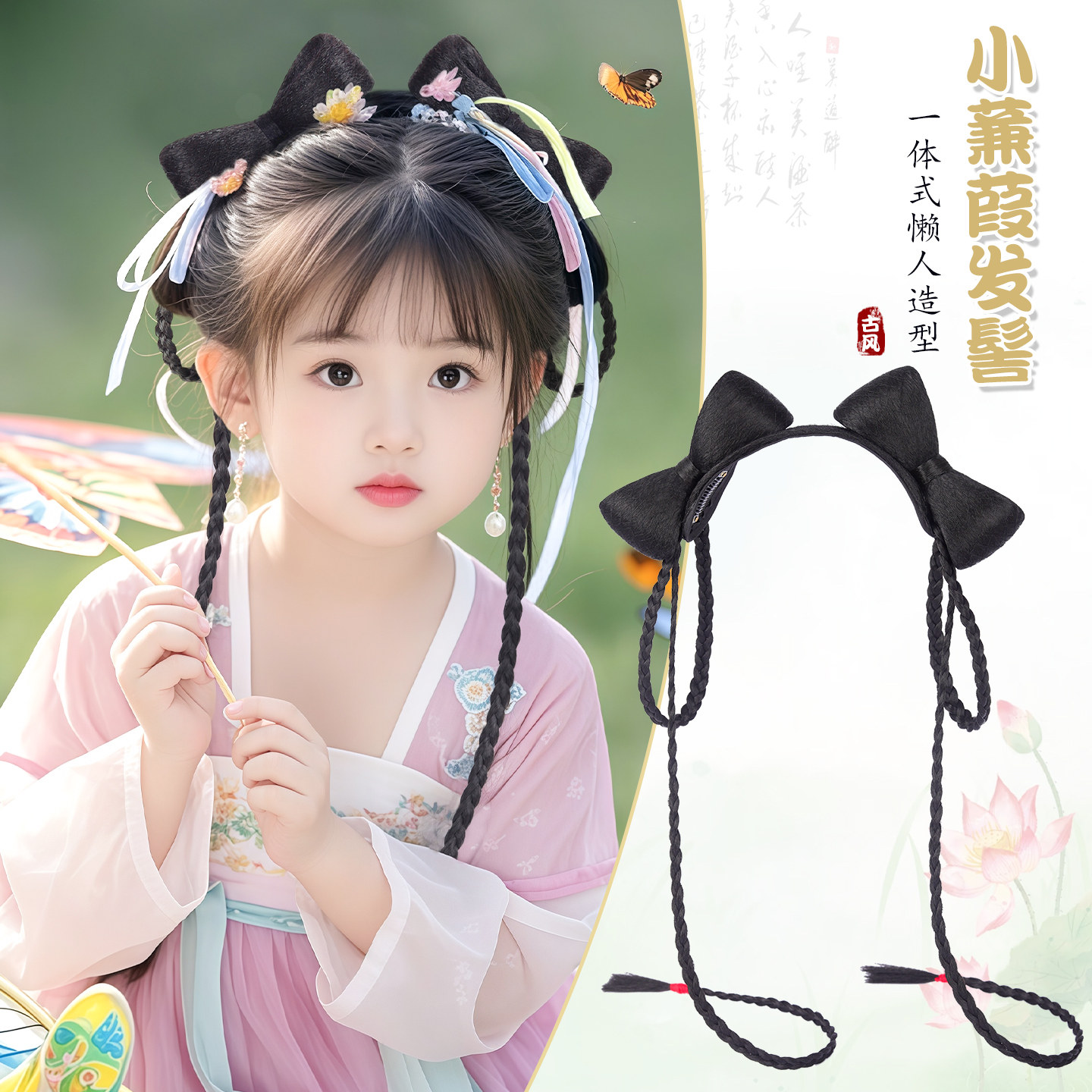 儿童汉服假发古风一体式垫发包辫子盘发发髻古装女童发箍全套头饰图片