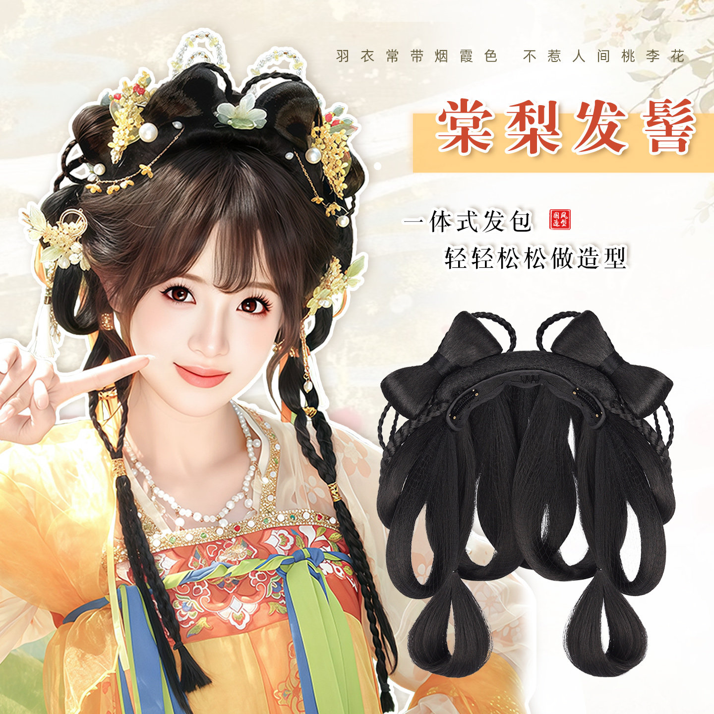 古风汉服假发一体式全套头饰古装蝴蝶结发包盘发发髻唐风垫发发型